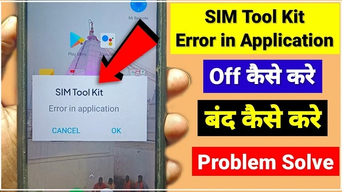 Using Smart App to Manage SIMs